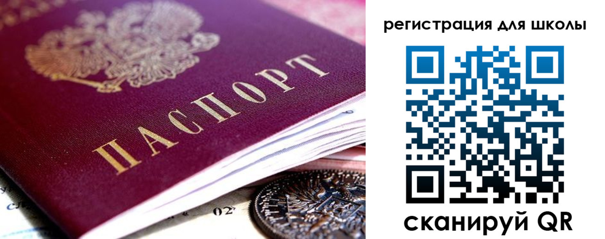 временная регистрация в квартире в Гатчине