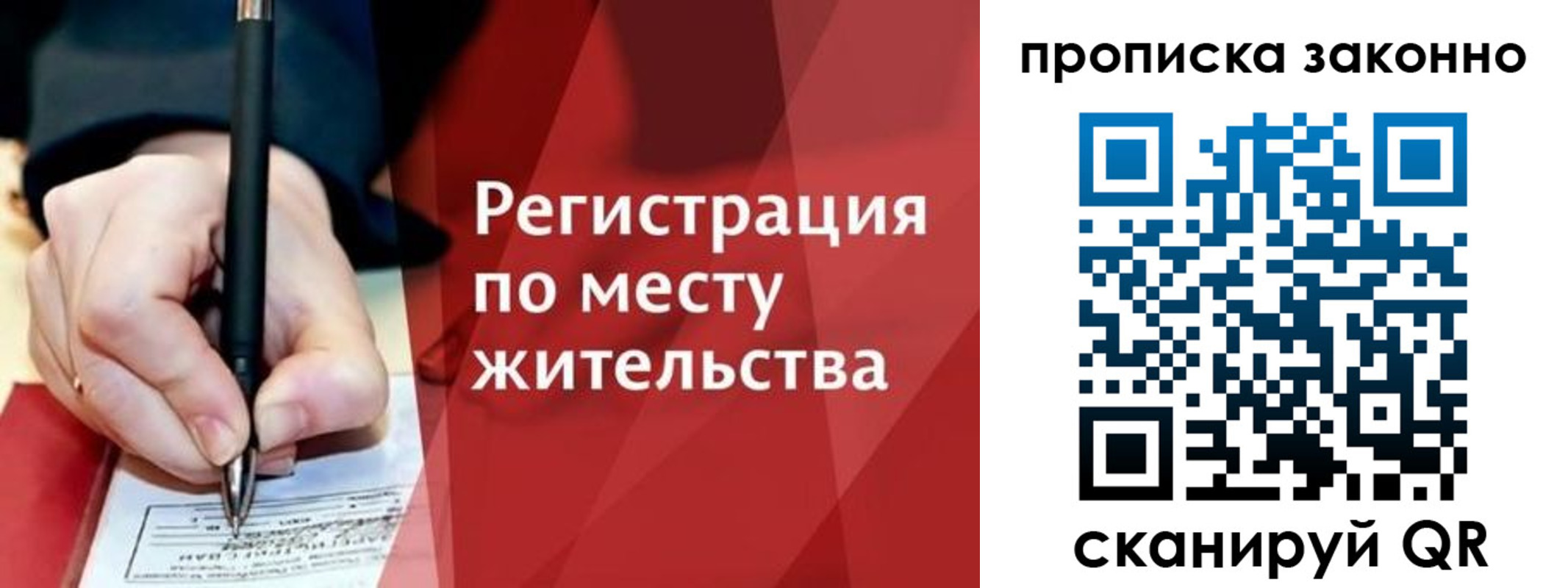 прописка для военкомата в Гатчине