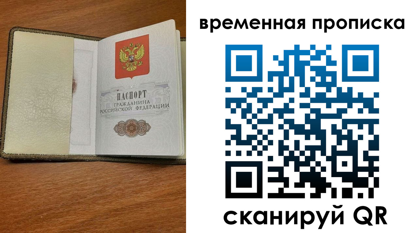 временная регистрация для школы в Гатчине