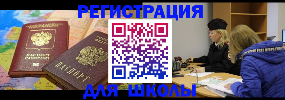 временная регистрация в Гатчине