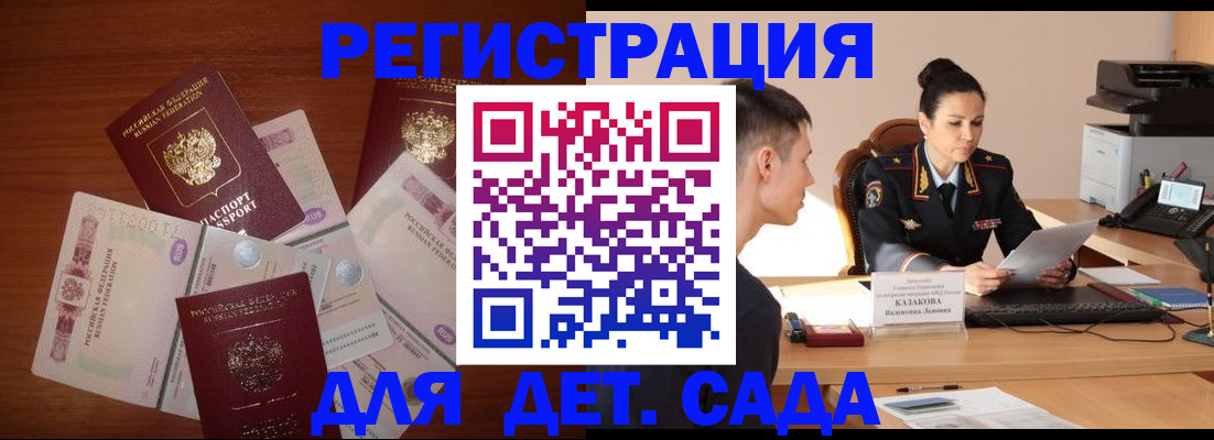 прописка законно в Гатчине