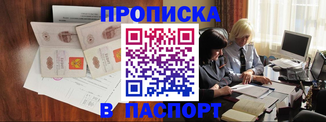 временная регистрация в Гатчине