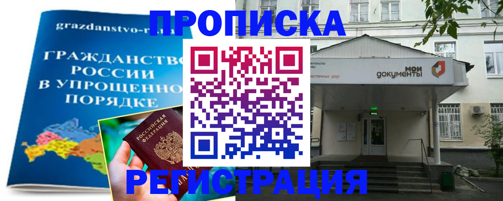 прописка иностранных граждан в Гатчине