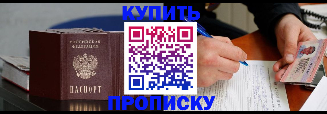 прописка ребенка в Гатчине