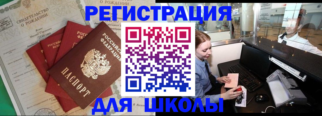 прописка 2025 в Гатчине