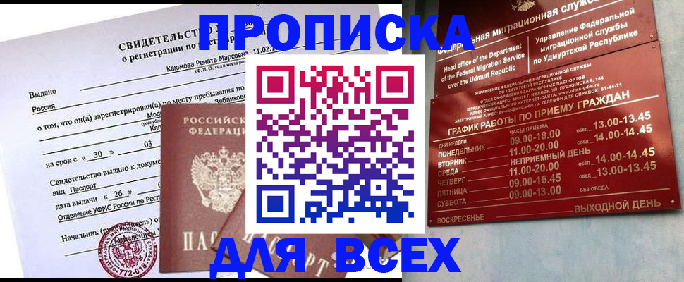 прописка иностранных граждан в Гатчине