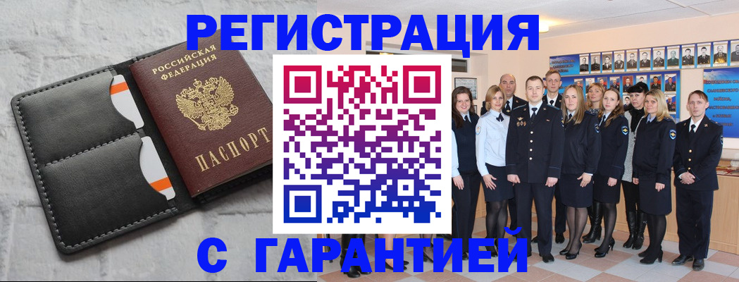 прописка для работы в Гатчине